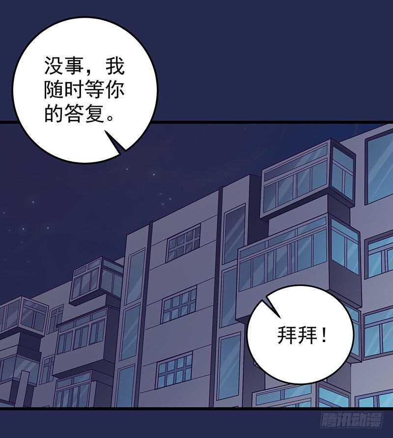 《帝少的心尖宠》第72话新工作 第12页