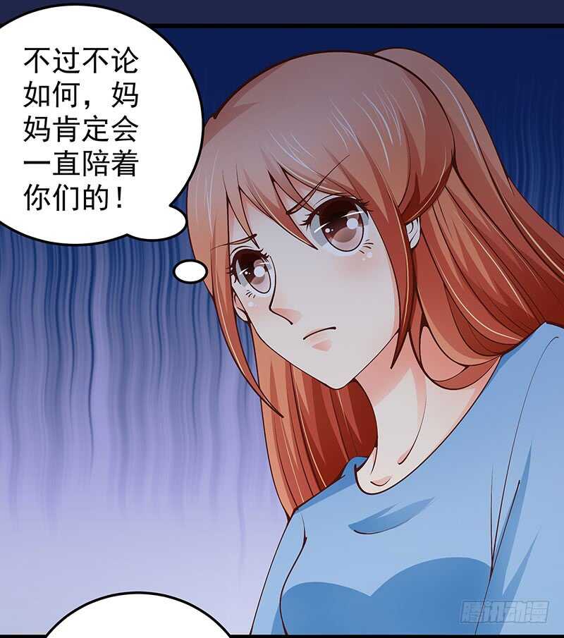 《帝少的心尖宠》第72话新工作 第14页
