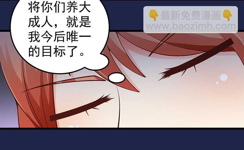 《帝少的心尖宠》第72话新工作 第15页