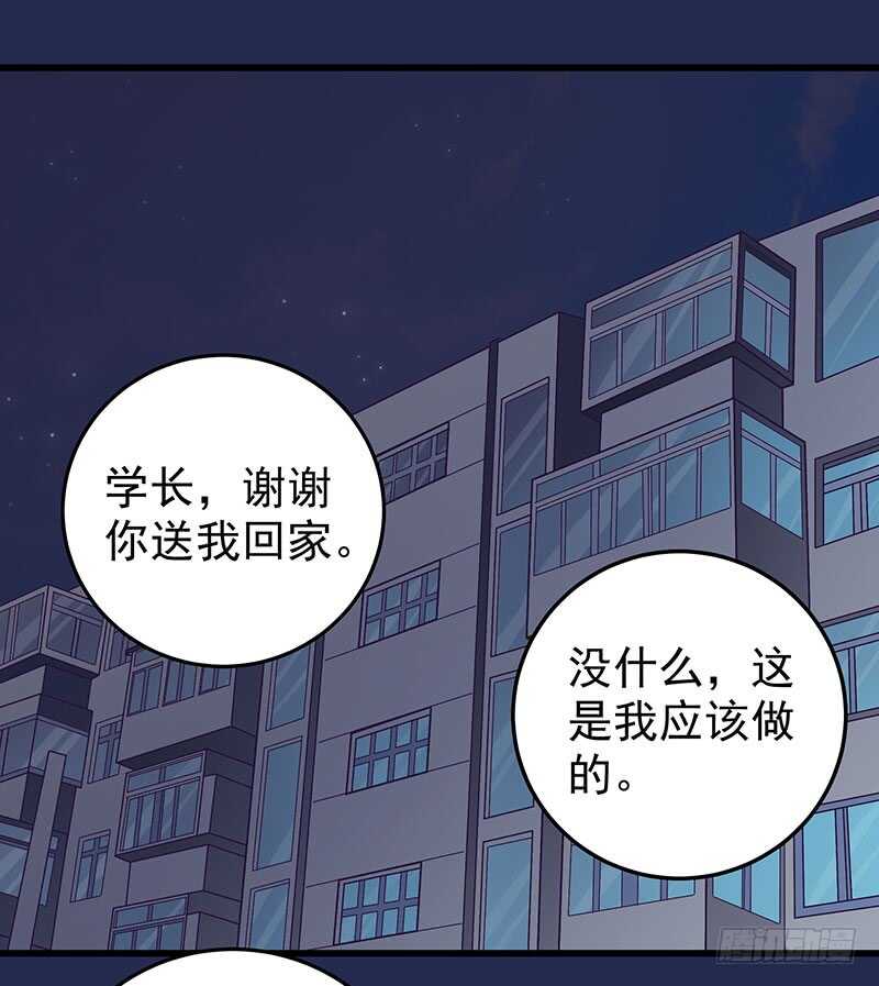 《帝少的心尖宠》第72话新工作 第2页