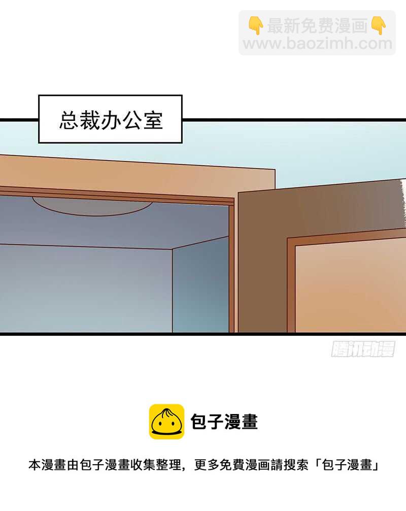 《帝少的心尖宠》第72话新工作 第37页