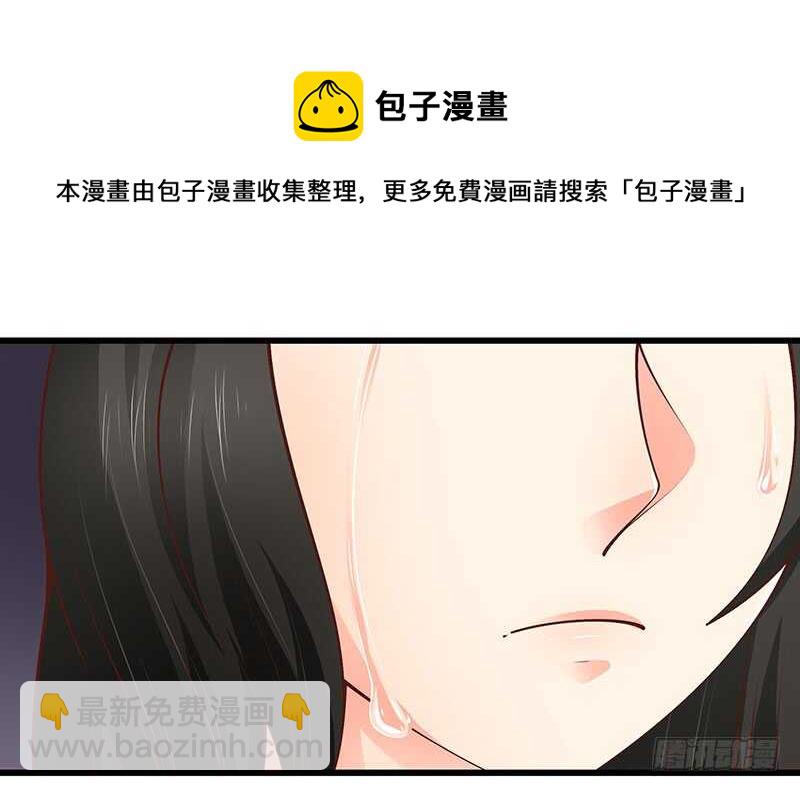 《帝少的心尖宠》第72话新工作 第45页