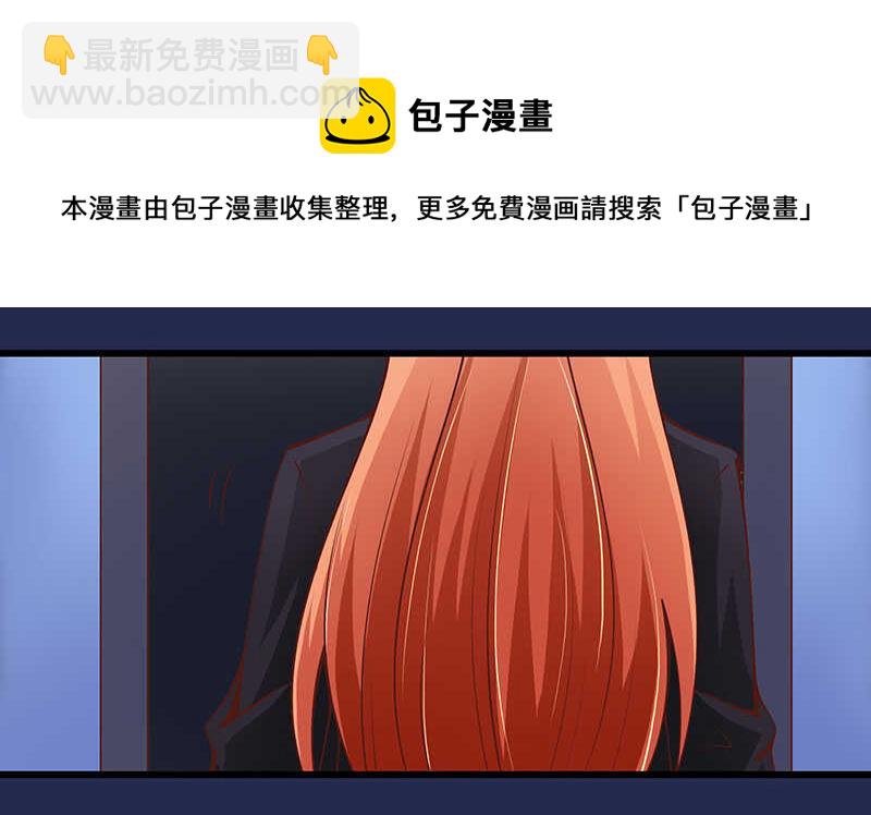 《帝少的心尖宠》第72话新工作 第5页