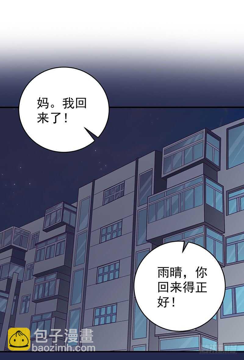 《帝少的心尖宠》第73话 再三纠缠 第10页