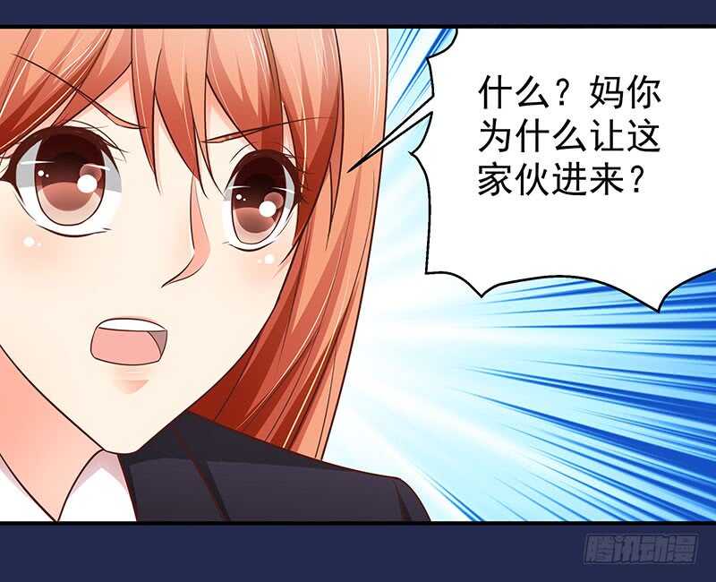 《帝少的心尖宠》第73话 再三纠缠 第11页
