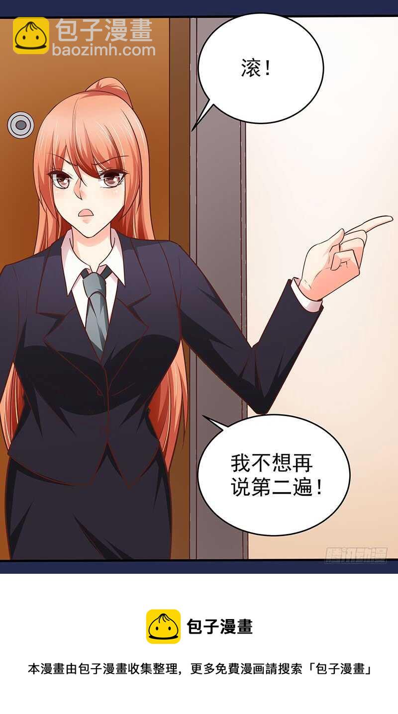 《帝少的心尖宠》第73话 再三纠缠 第13页