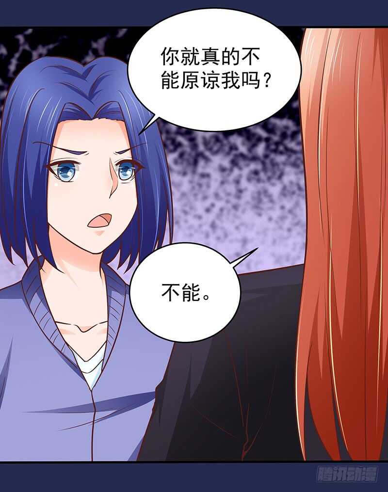 《帝少的心尖宠》第73话 再三纠缠 第14页