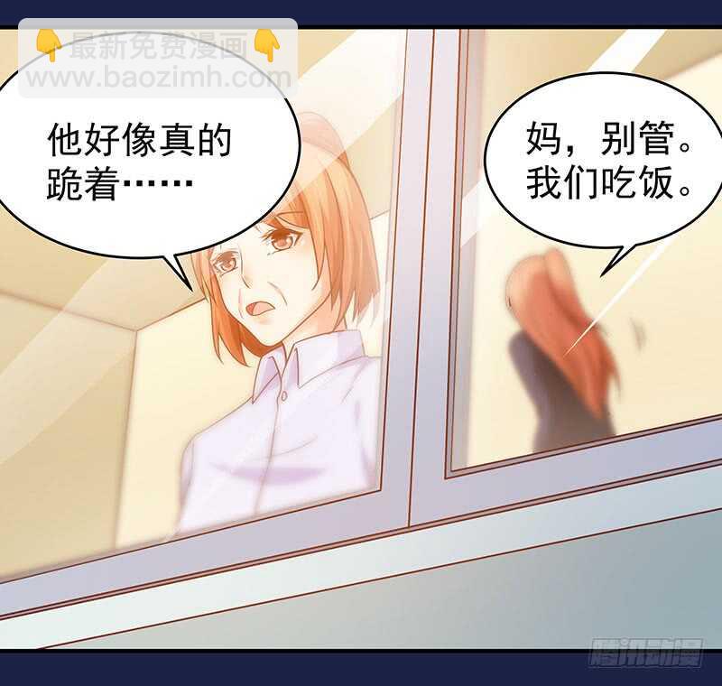 《帝少的心尖宠》第73话 再三纠缠 第18页
