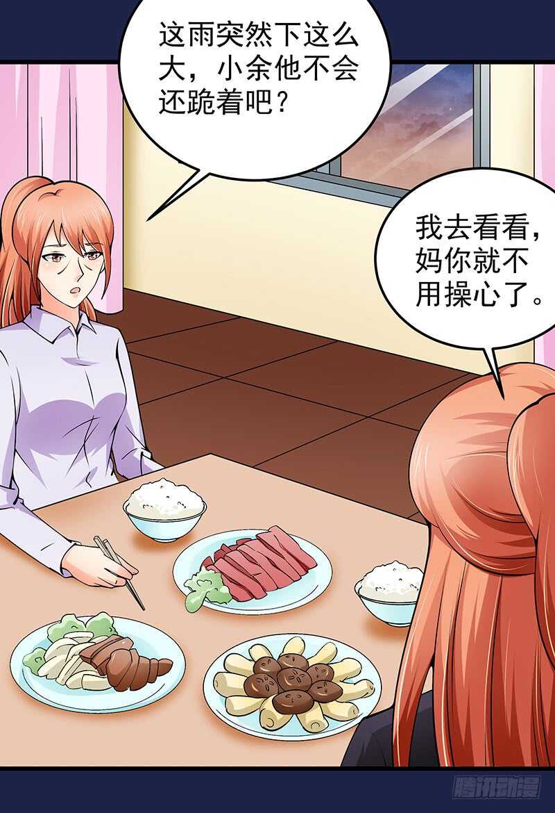 《帝少的心尖宠》第73话 再三纠缠 第22页