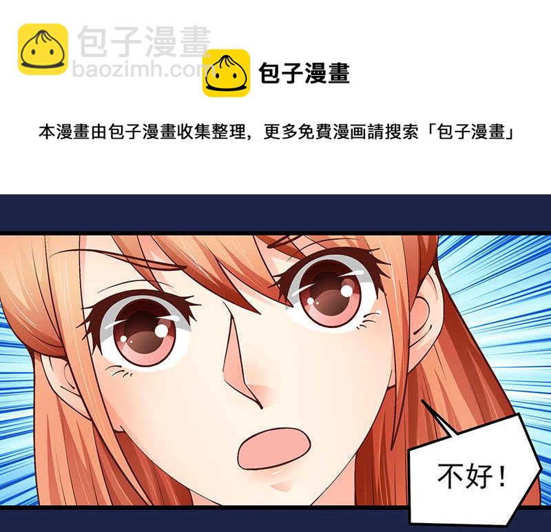 《帝少的心尖宠》第73话 再三纠缠 第25页