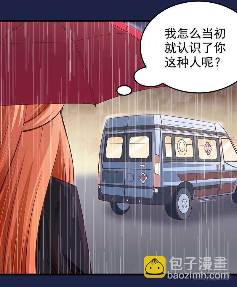 《帝少的心尖宠》第73话 再三纠缠 第28页