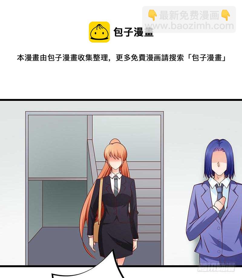 《帝少的心尖宠》第73话 再三纠缠 第33页