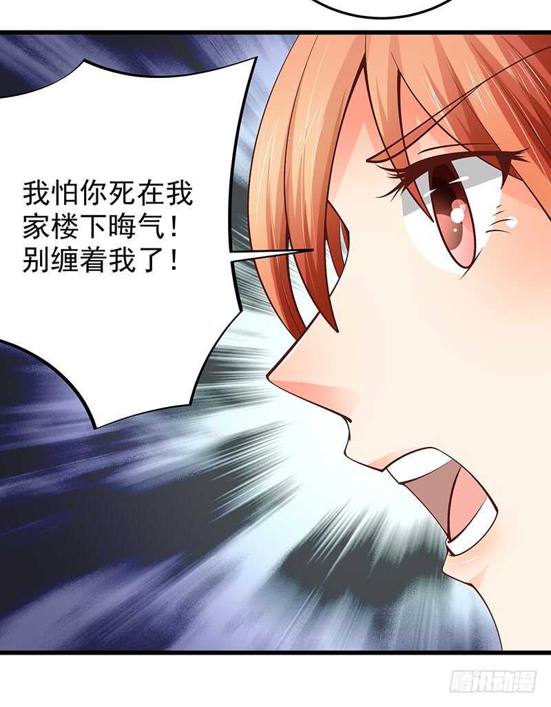 《帝少的心尖宠》第73话 再三纠缠 第38页