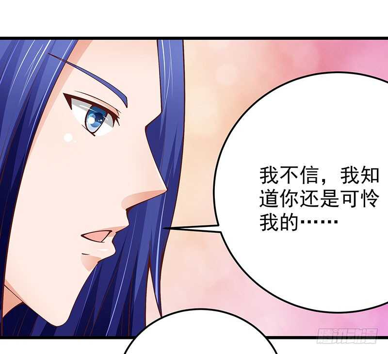 《帝少的心尖宠》第73话 再三纠缠 第39页