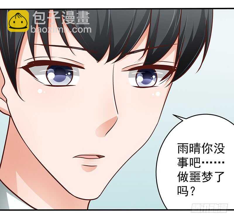 《帝少的心尖宠》第73话 再三纠缠 第3页