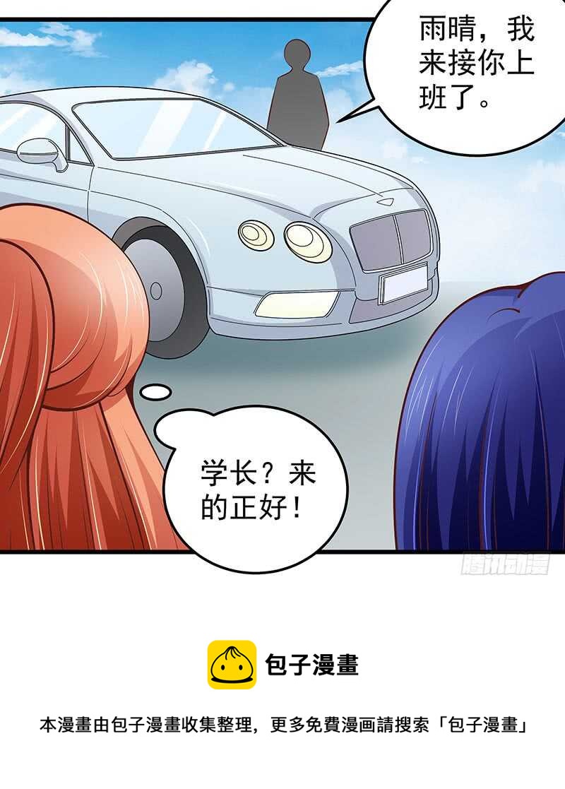 《帝少的心尖宠》第73话 再三纠缠 第41页
