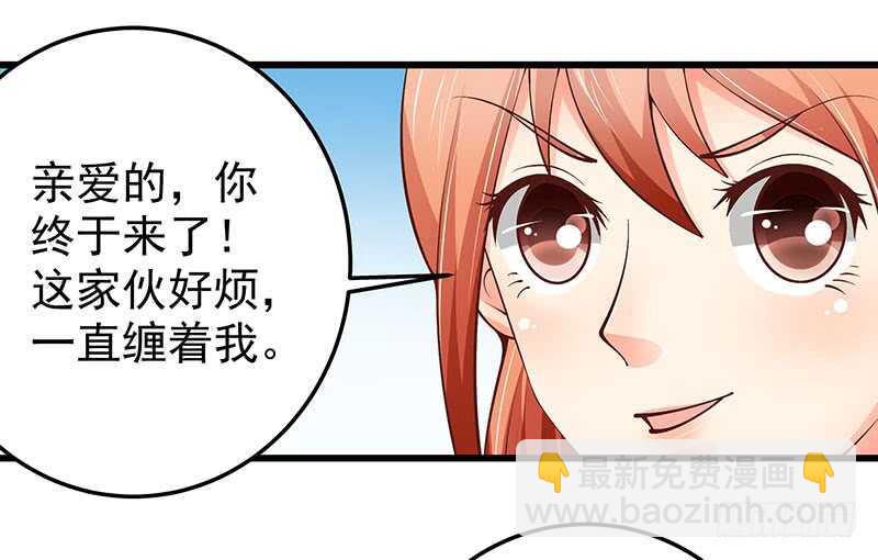 《帝少的心尖宠》第73话 再三纠缠 第42页