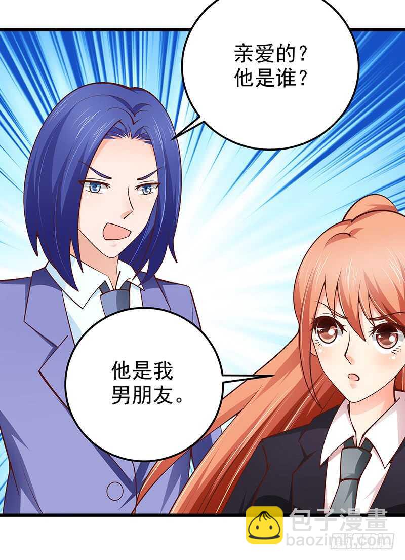《帝少的心尖宠》第73话 再三纠缠 第43页