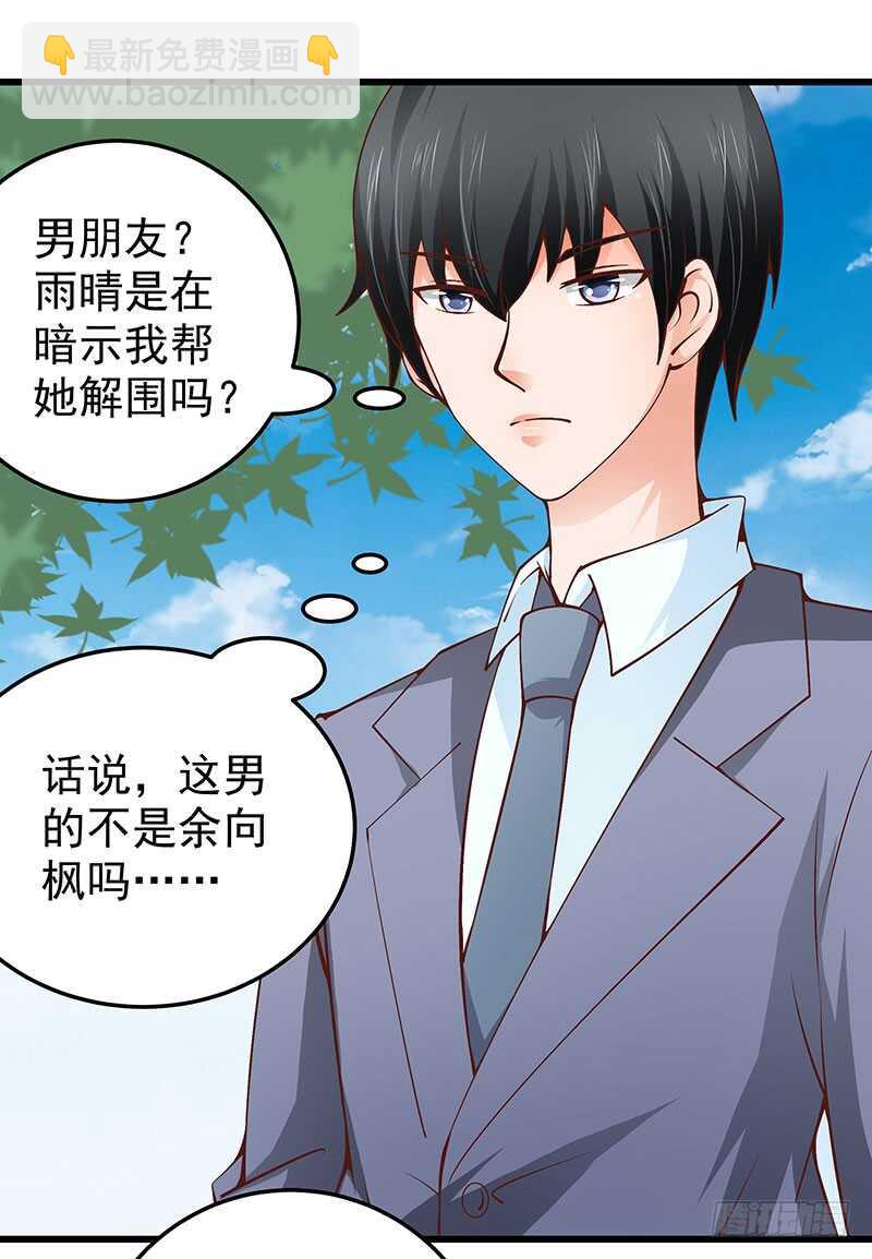 《帝少的心尖宠》第73话 再三纠缠 第44页