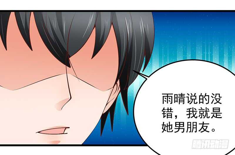 《帝少的心尖宠》第73话 再三纠缠 第46页