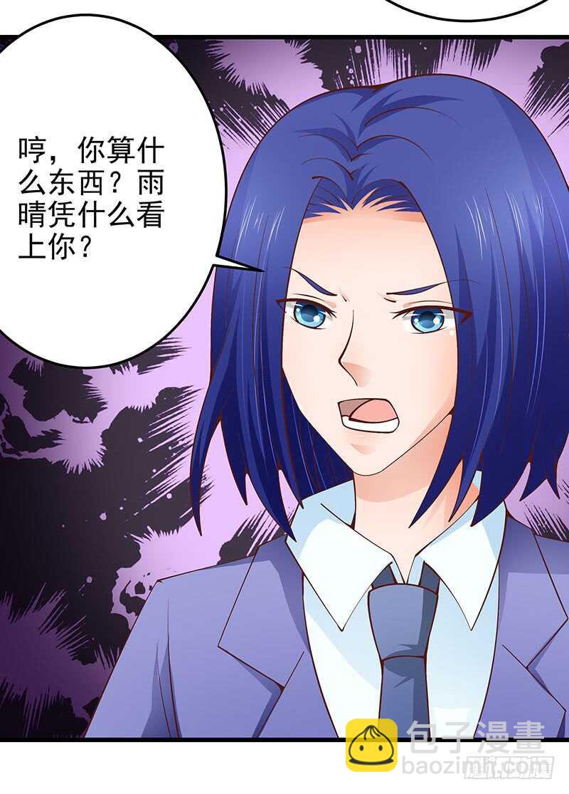 《帝少的心尖宠》第73话 再三纠缠 第47页
