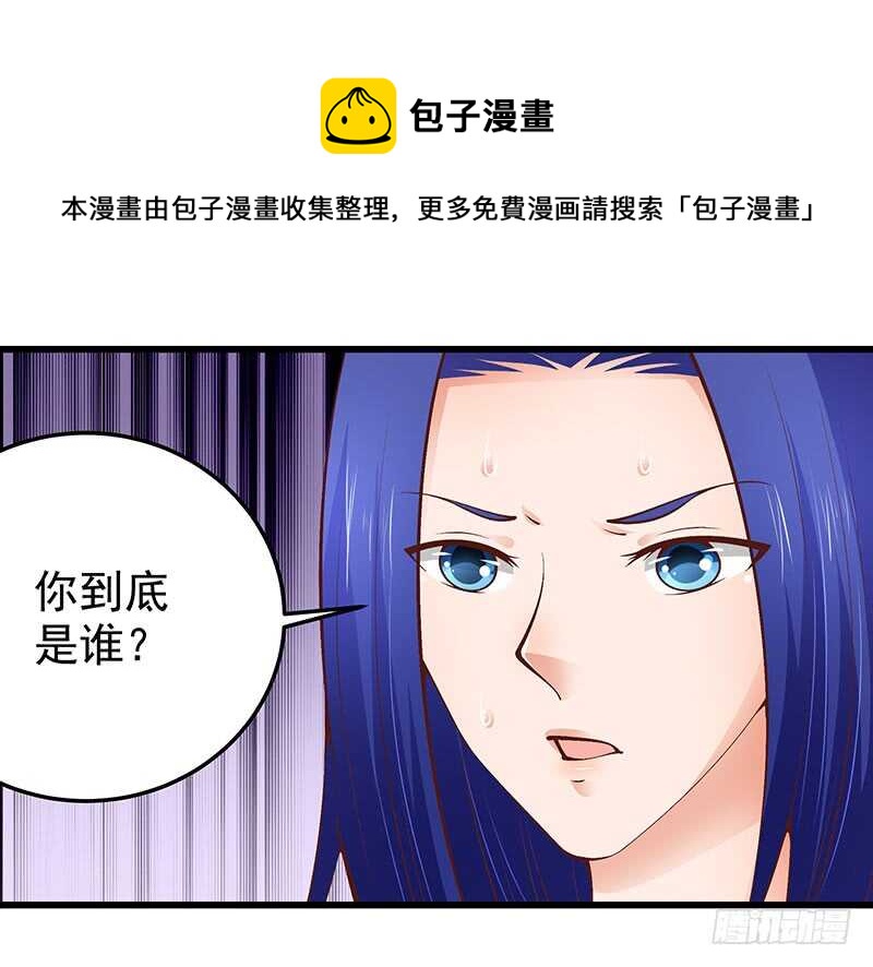 《帝少的心尖宠》第73话 再三纠缠 第49页