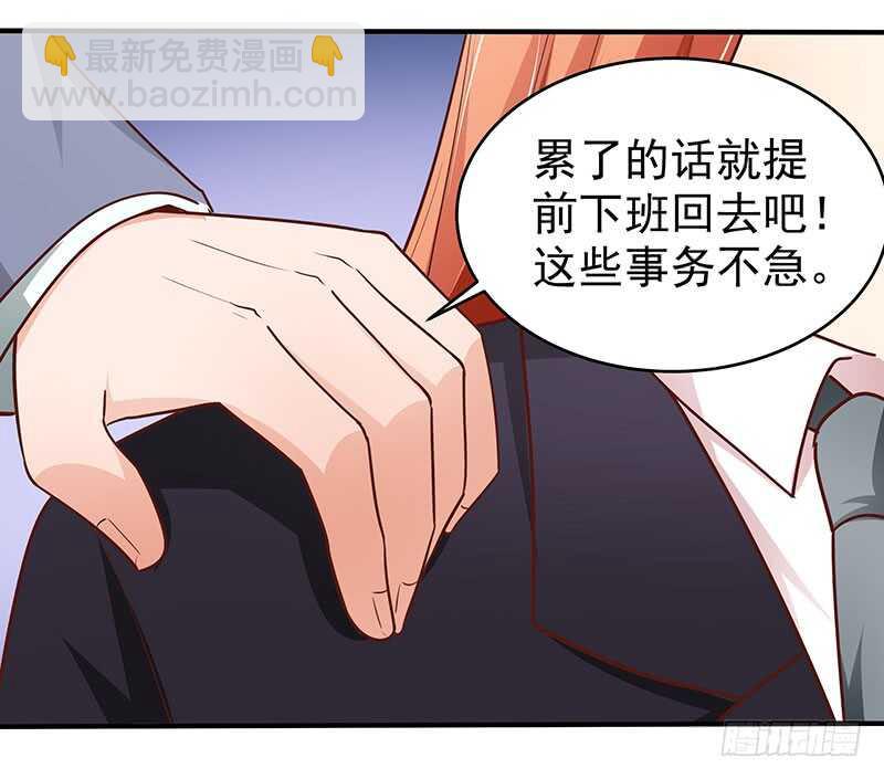 《帝少的心尖宠》第73话 再三纠缠 第6页
