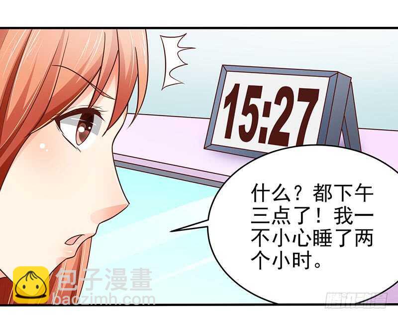 《帝少的心尖宠》第73话 再三纠缠 第7页