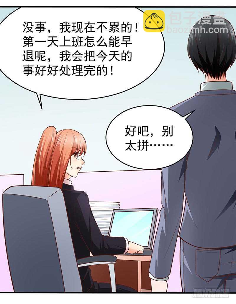 《帝少的心尖宠》第73话 再三纠缠 第8页