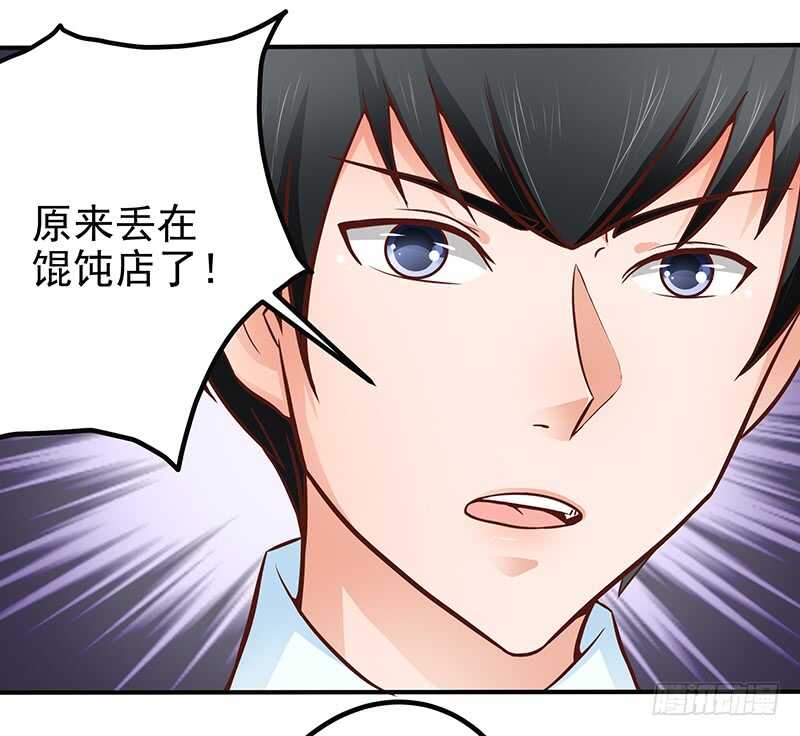 《帝少的心尖宠》第78话新恋情 第11页