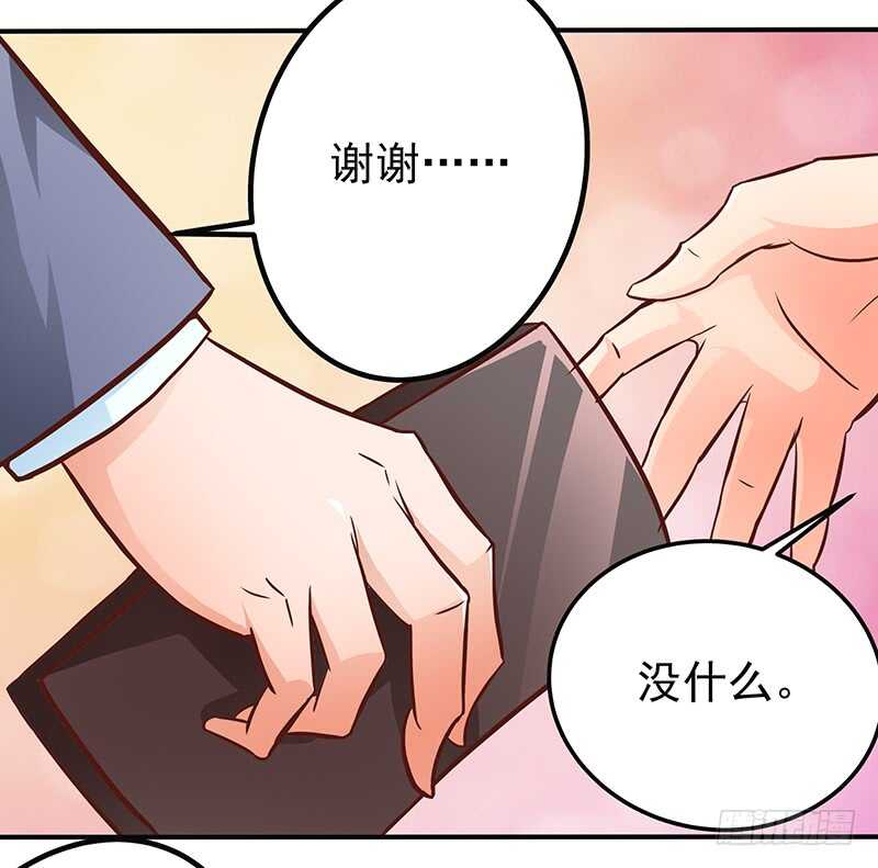 《帝少的心尖宠》第78话新恋情 第12页