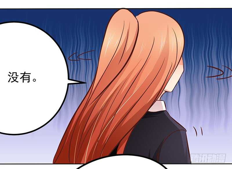《帝少的心尖宠》第78话新恋情 第15页