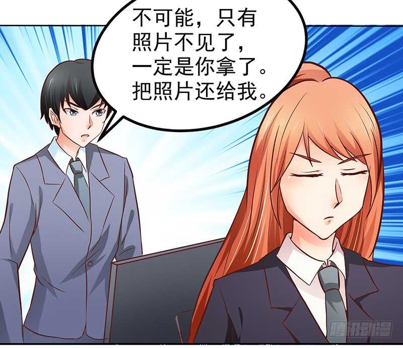 《帝少的心尖宠》第78话新恋情 第16页