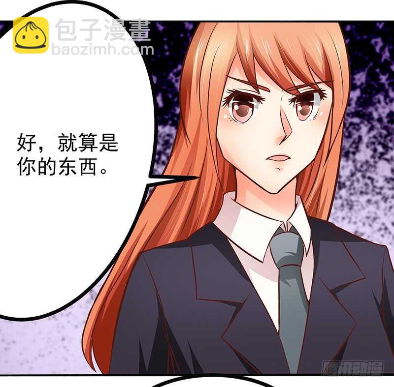 《帝少的心尖宠》第78话新恋情 第19页