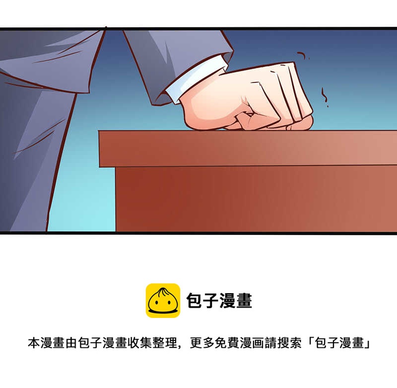 《帝少的心尖宠》第78话新恋情 第25页