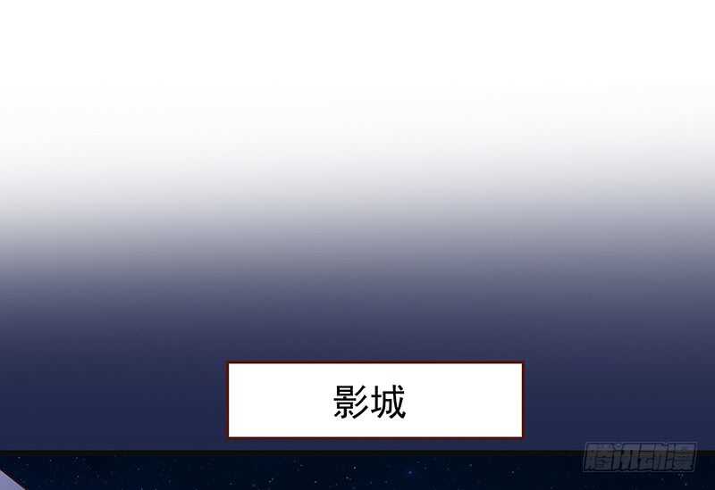 《帝少的心尖宠》第78话新恋情 第27页