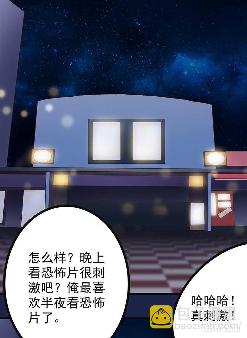《帝少的心尖宠》第78话新恋情 第28页