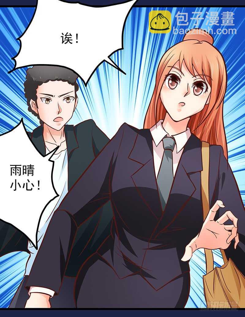 《帝少的心尖宠》第78话新恋情 第32页