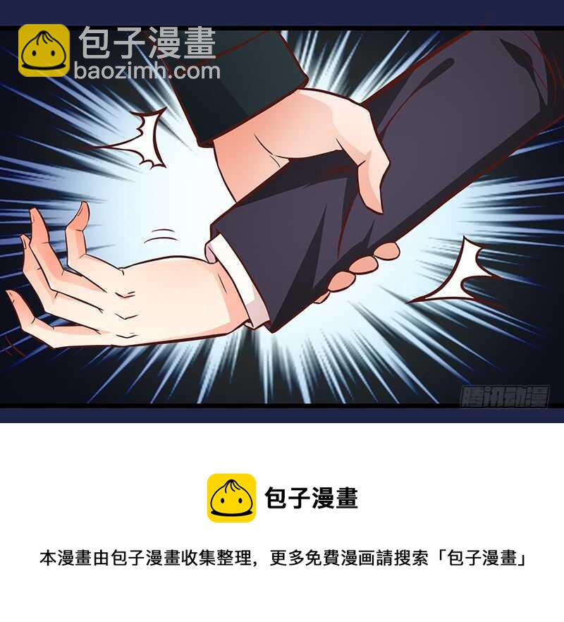 《帝少的心尖宠》第78话新恋情 第33页