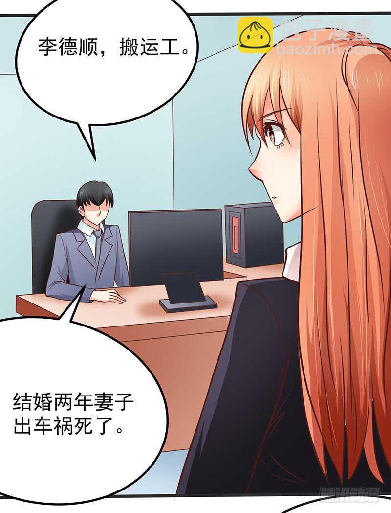《帝少的心尖宠》第78话新恋情 第3页