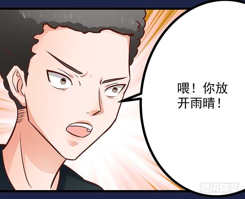 《帝少的心尖宠》第78话新恋情 第40页