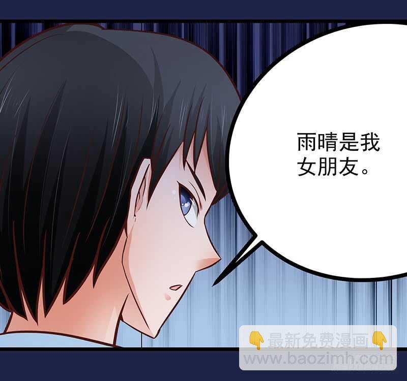 《帝少的心尖宠》第78话新恋情 第42页