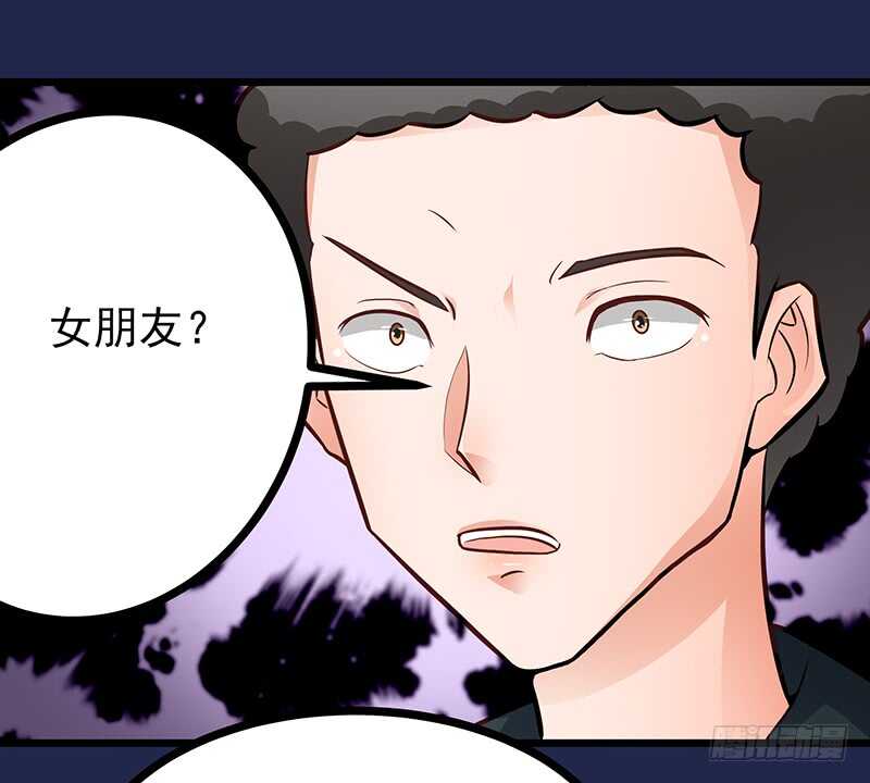 《帝少的心尖宠》第78话新恋情 第43页