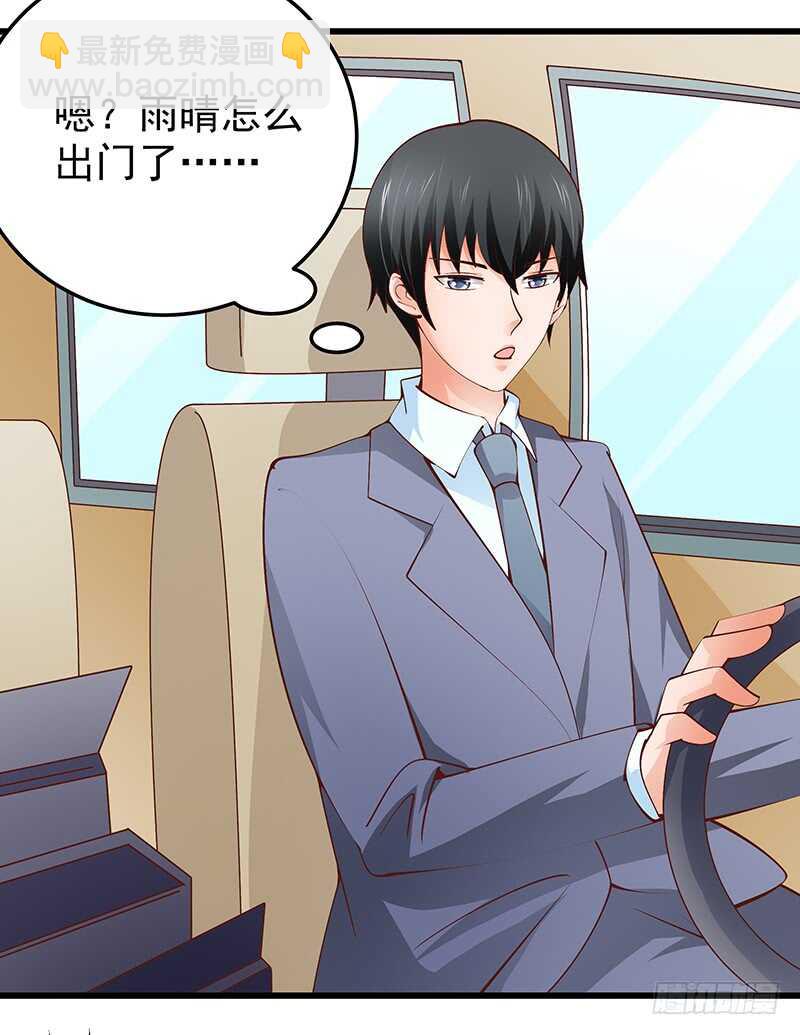 《帝少的心尖宠》第77话 刻意回避 第11页