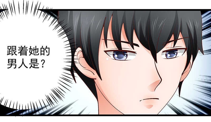 《帝少的心尖宠》第77话 刻意回避 第12页