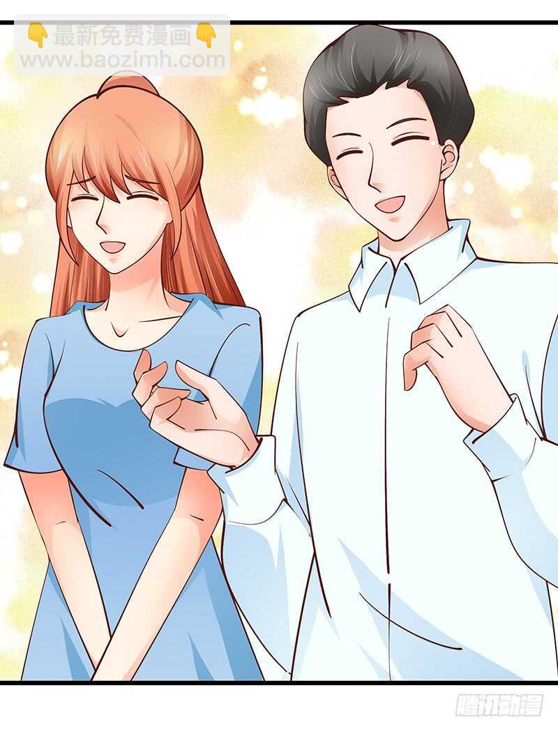 《帝少的心尖宠》第77话 刻意回避 第14页
