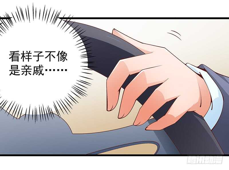 《帝少的心尖宠》第77话 刻意回避 第15页