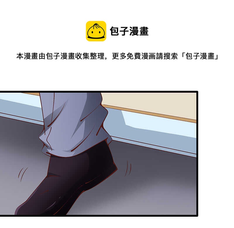 《帝少的心尖宠》第77话 刻意回避 第17页
