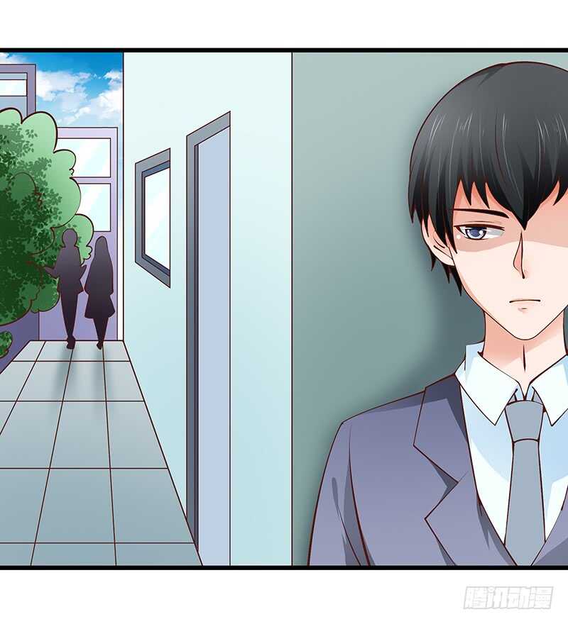 《帝少的心尖宠》第77话 刻意回避 第19页