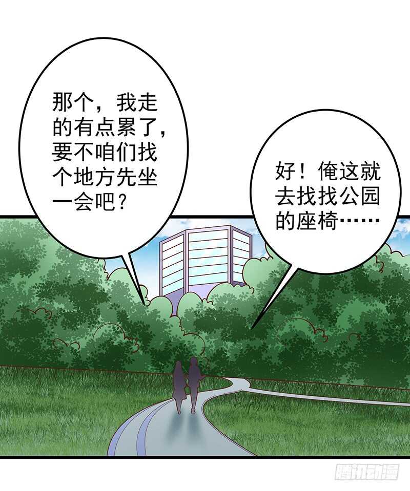 《帝少的心尖宠》第77话 刻意回避 第20页